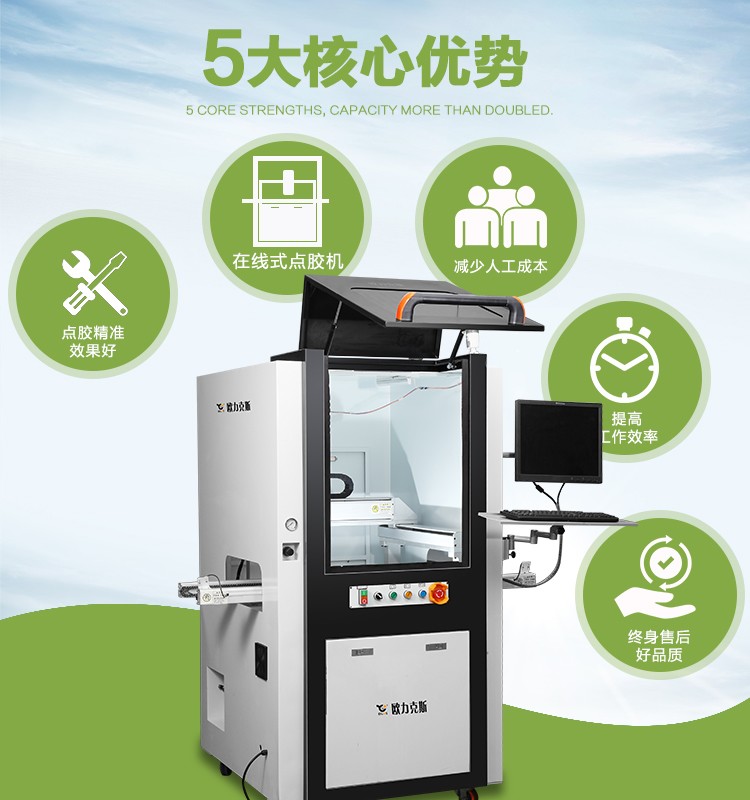 全自動香蕉视频免费下载機5大優勢