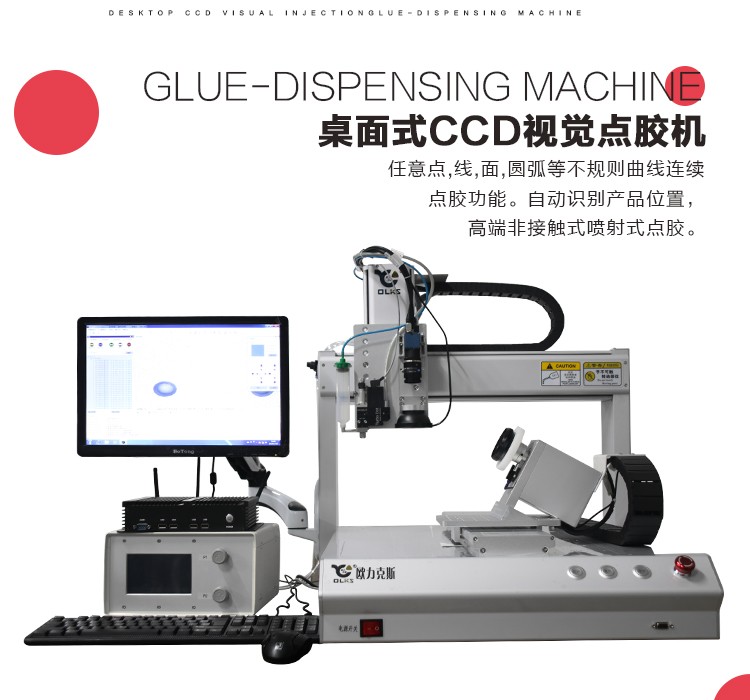 桌麵式香蕉视频免费下载機,ccd香蕉视频免费下载機,視覺香蕉视频免费下载機