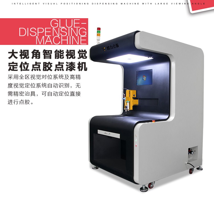 大視角香蕉视频免费下载機,視覺香蕉视频免费下载機,智能香蕉视频免费下载機