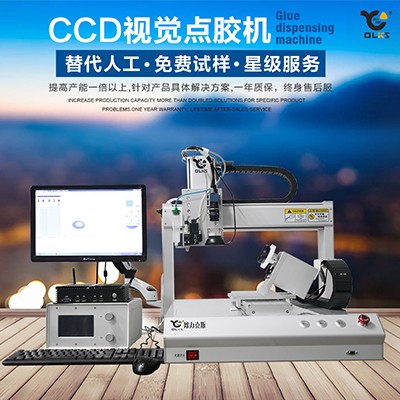 非標香蕉视频免费下载機,視覺香蕉视频免费下载機,ccd香蕉视频免费下载機