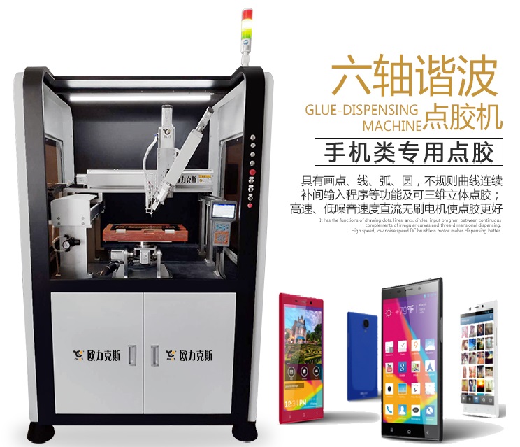 筆記本鍵盤香蕉视频免费下载機 六軸香蕉视频免费下载機