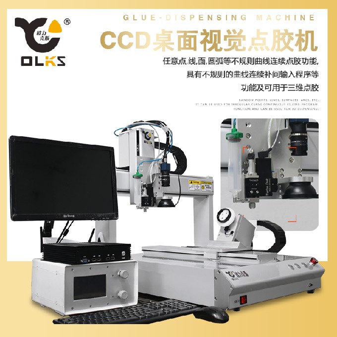 ccd視覺香蕉视频免费下载機設備