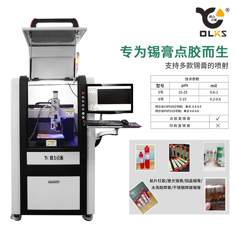 錫膏香蕉视频免费下载機參數