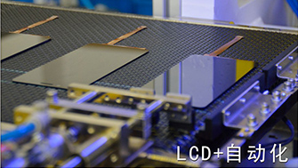 LCD自動香蕉视频免费下载機 九一香蕉在线观看