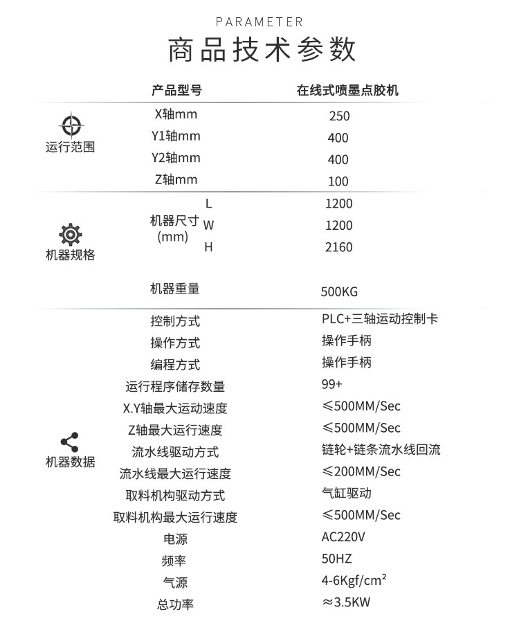 流水線雙頭噴射香蕉视频免费下载機參數