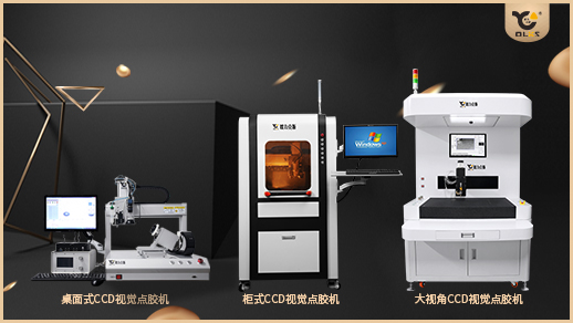 ccd視覺香蕉视频免费下载機