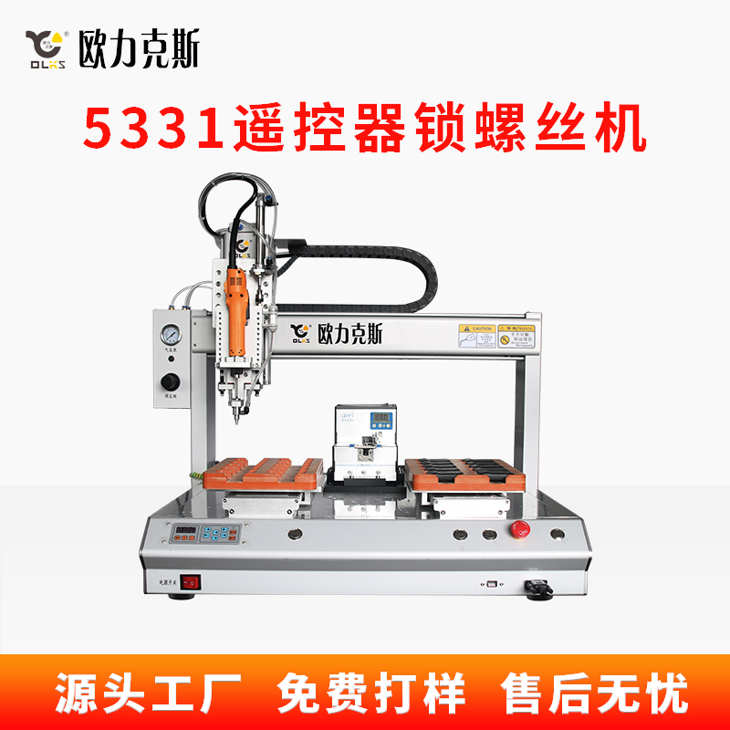鎖螺絲機 鎖螺絲機