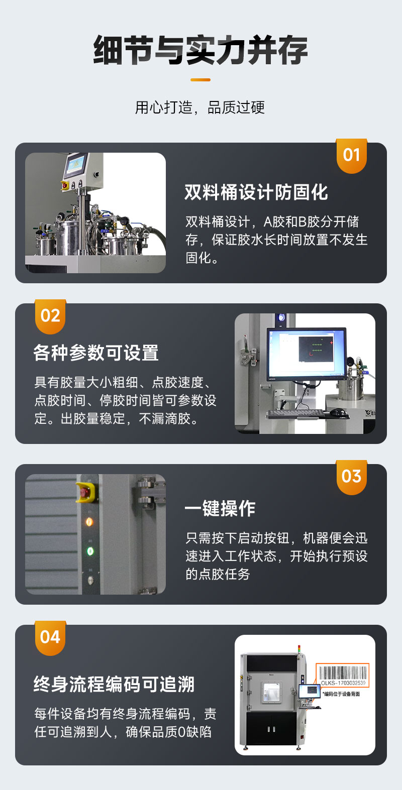 OL-G872-ZK真空91香蕉视频官方下载-8